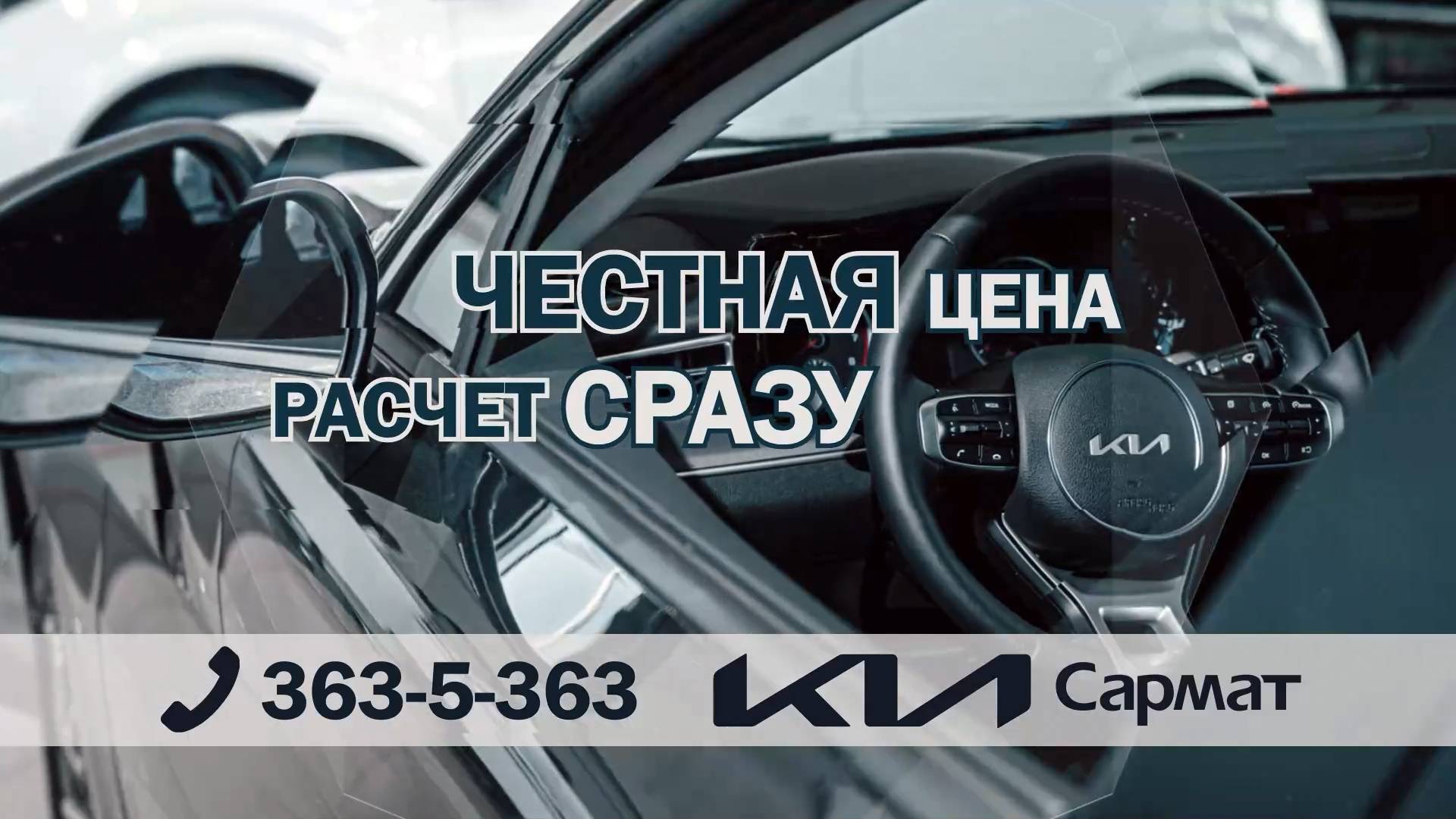 АВТОСАЛОН САРМАТ смотреть онлайн