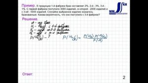 4_17_Формула Байеса