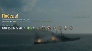 Крейсер Vyazma: +294к урона 5 фрагов на карте Атлантика - World of Warships