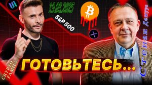 💲 Когда покупать биткоин и альты. Золото, доллар, нефть. Демура