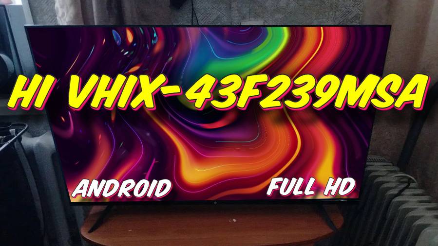 Телевизор Hi VHIX-43F239MSA смотреть онлайн