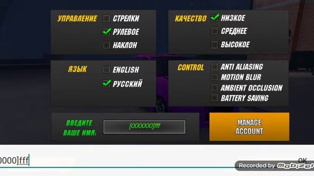 Как сделать цветной ник в csr Parking 2 смотреть онлайн