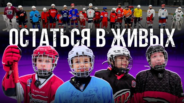 Игра на выживание|Rocket Kids