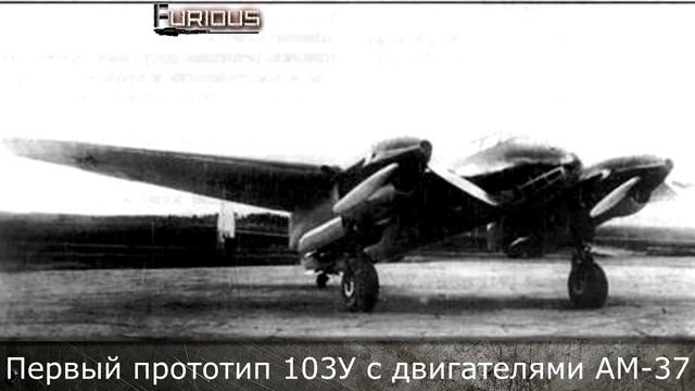 Только История: бомбардировщик Ту-2 смотреть онлайн
