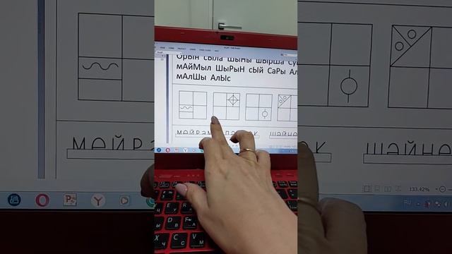 Оқимын, стр.36 смотреть онлайн