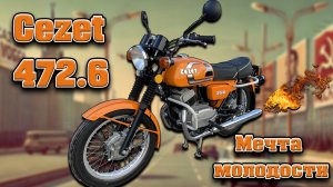 РЫЖАЯ ФУРИЯ. CZ 472.6