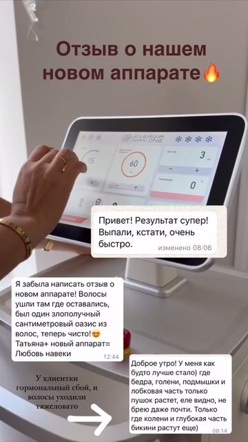 #косметология #самара #masterdioda #masterdioda #лазернаяэпиляция #лазерныетехнологии