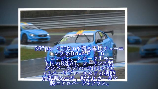 安全だけのクルマじゃない！？ボルボがWTCC世界ツーリングカー選手権で大健闘！！(2/2) смотреть онлайн