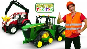 Машинки работают на ферме. ТРАКТОР для малышей и ремонт машинок. Мастер Тук-Тук