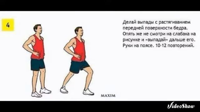 Садитесь, на шпагат! смотреть онлайн