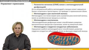 Ольга Бутакова. Выгорание. 5 причин, почему ты опять на нуле