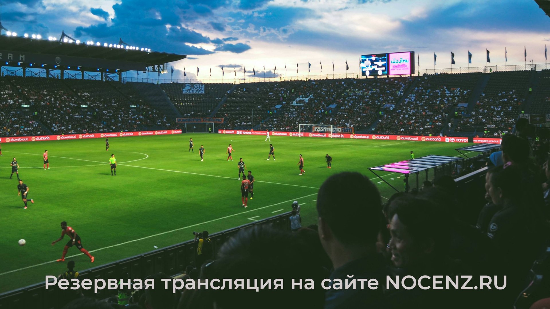 Армения - Грузия товарищеский матч прямая трансляция в телеграме 👉 @live921