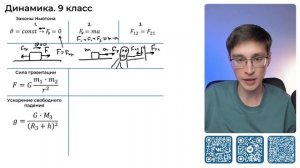 Все формулы по физике за 9 класс | ФИЗИКА | 99 БАЛЛОВ