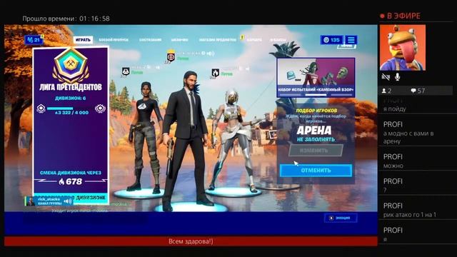 играем фортнайт,fortnite,с подписчиками! стрим! смотреть онлайн