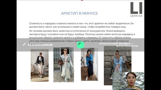 Архетип славный малый