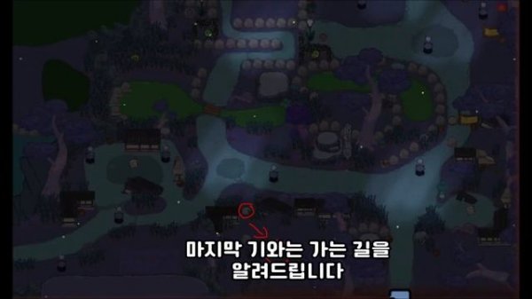 오구와 비밀의 숲 - 기와 위치 / Ogu and the Secret Forest - Collect roof tiles