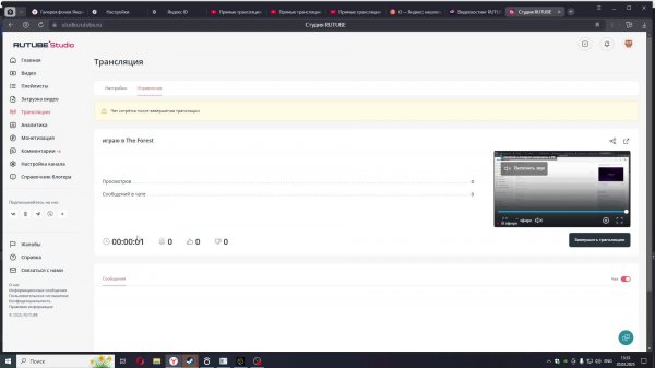 играю в The Forest