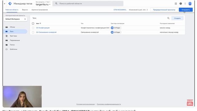 Как Создать и Настроить Google Analytics 2024 | ПОШАГОВАЯ настройка событий и конверсий смотреть онлайн