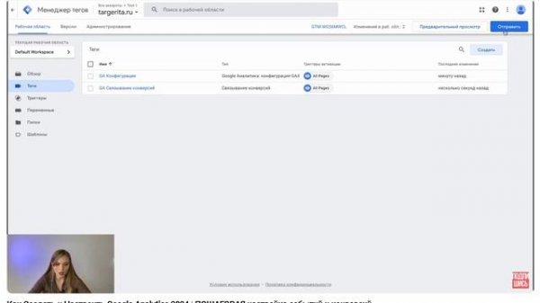 Как Создать и Настроить Google Analytics 2024 | ПОШАГОВАЯ настройка событий и конверсий
