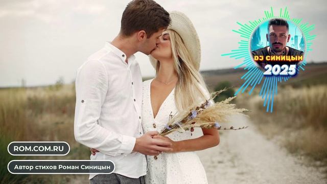 DJ СИНИЦЫН - В твоих руках смотреть онлайн