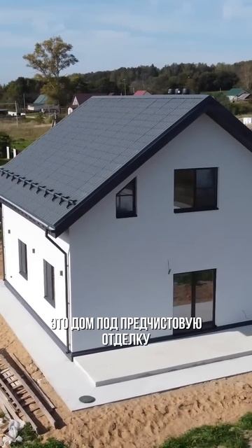 Сколько стоит построить дом в 2025-м #строительство #домизгазобетона #ярославль #современныйдом смотреть онлайн