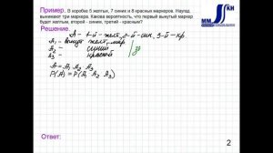 4_10_Теорема умножения вероятностей.Условная вероятность