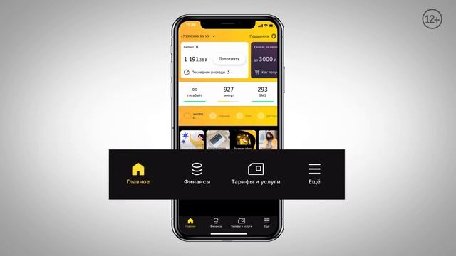 Мой Билайн: как узнать, сколько осталось минут, SMS и интернета? смотреть онлайн