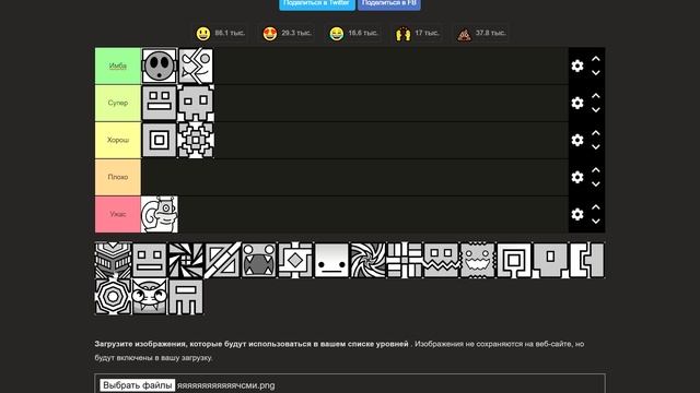 Список иконок из Geometry Dash смотреть онлайн