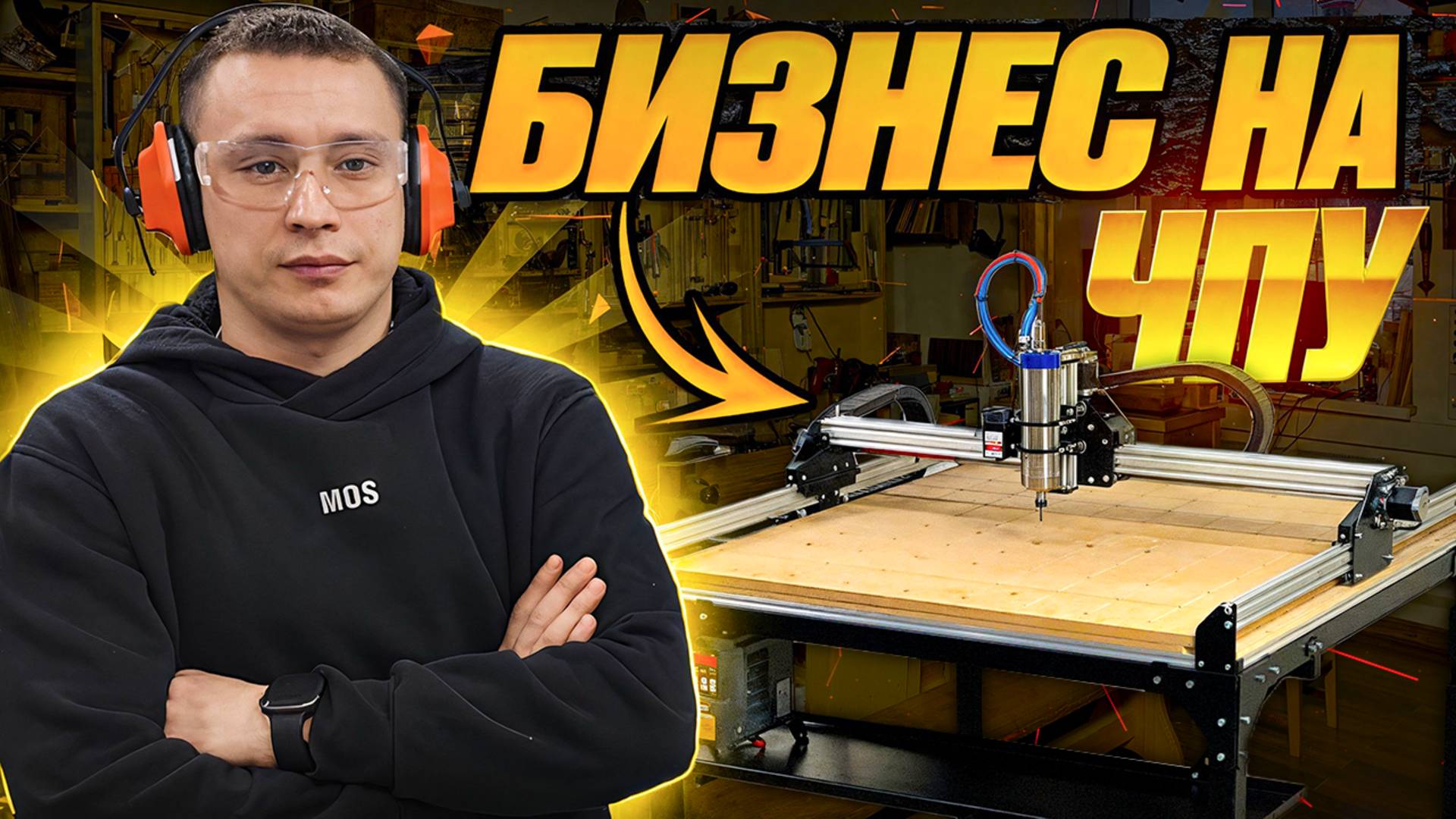 Кальянный столик на станке с ЧПУ. Прибыльный бизнес в мастерской смотреть онлайн