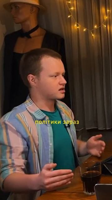 Ментальний шпагат смотреть онлайн
