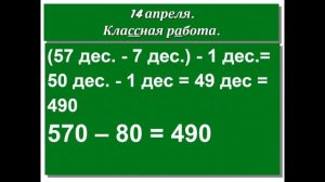 урок 109 "Приёмы устных вычислений вида: 260+310, 670-140"