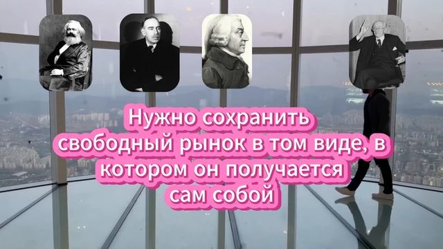 Экономические школы смотреть онлайн