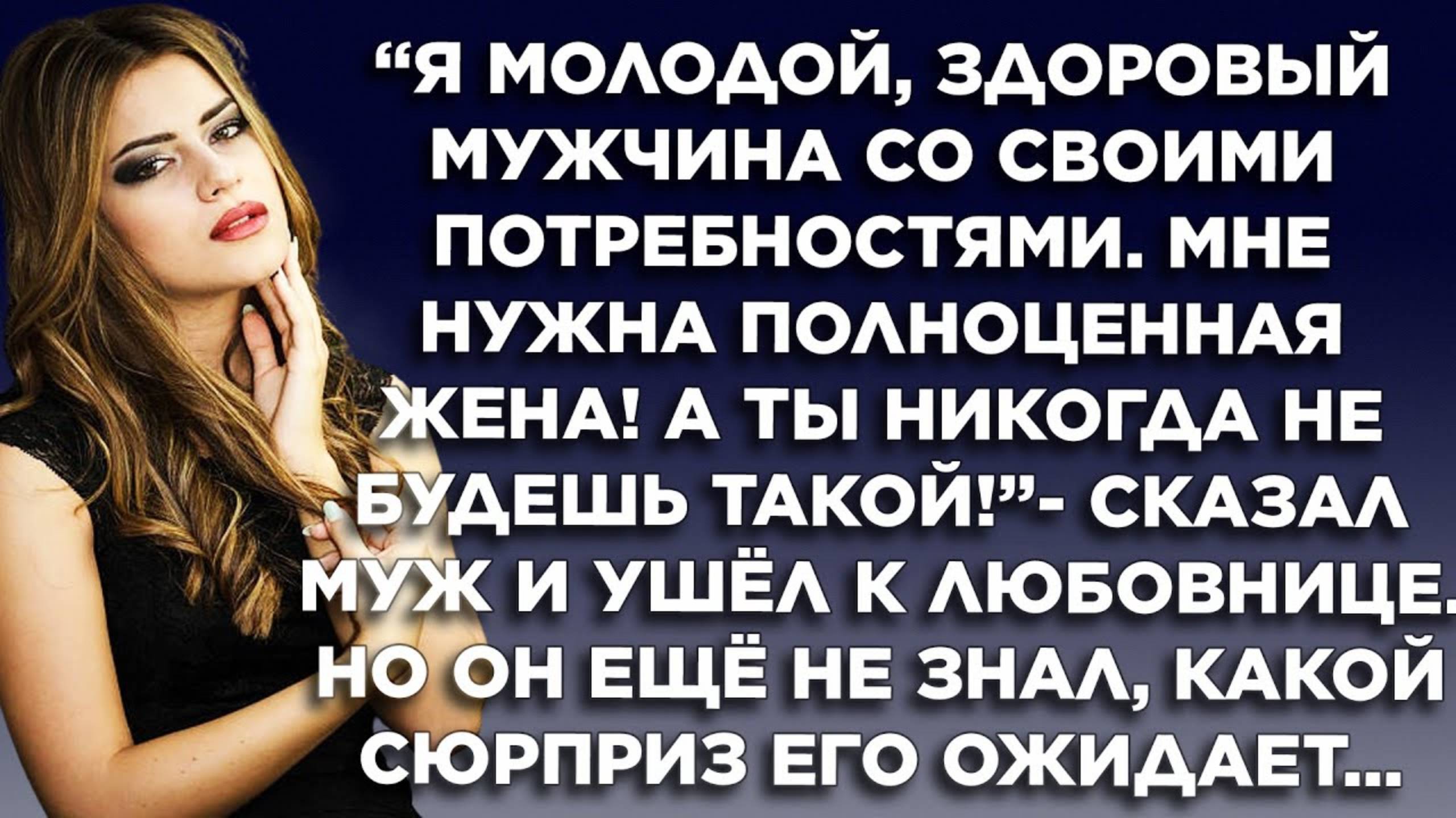 Сюрприз для мужа. Жизненные истории. Интересные истории. Душевные истории. Рассказы.