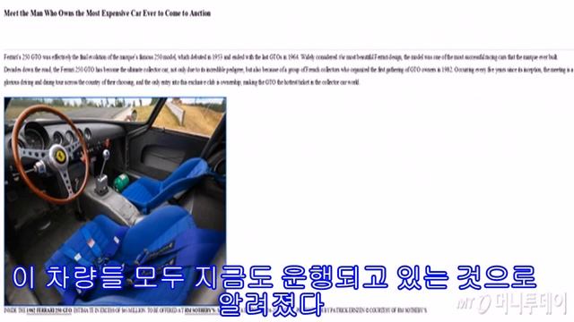 1962년형 페라리 541억원에 팔렸다.. 車경매 '역대 최고가' смотреть онлайн