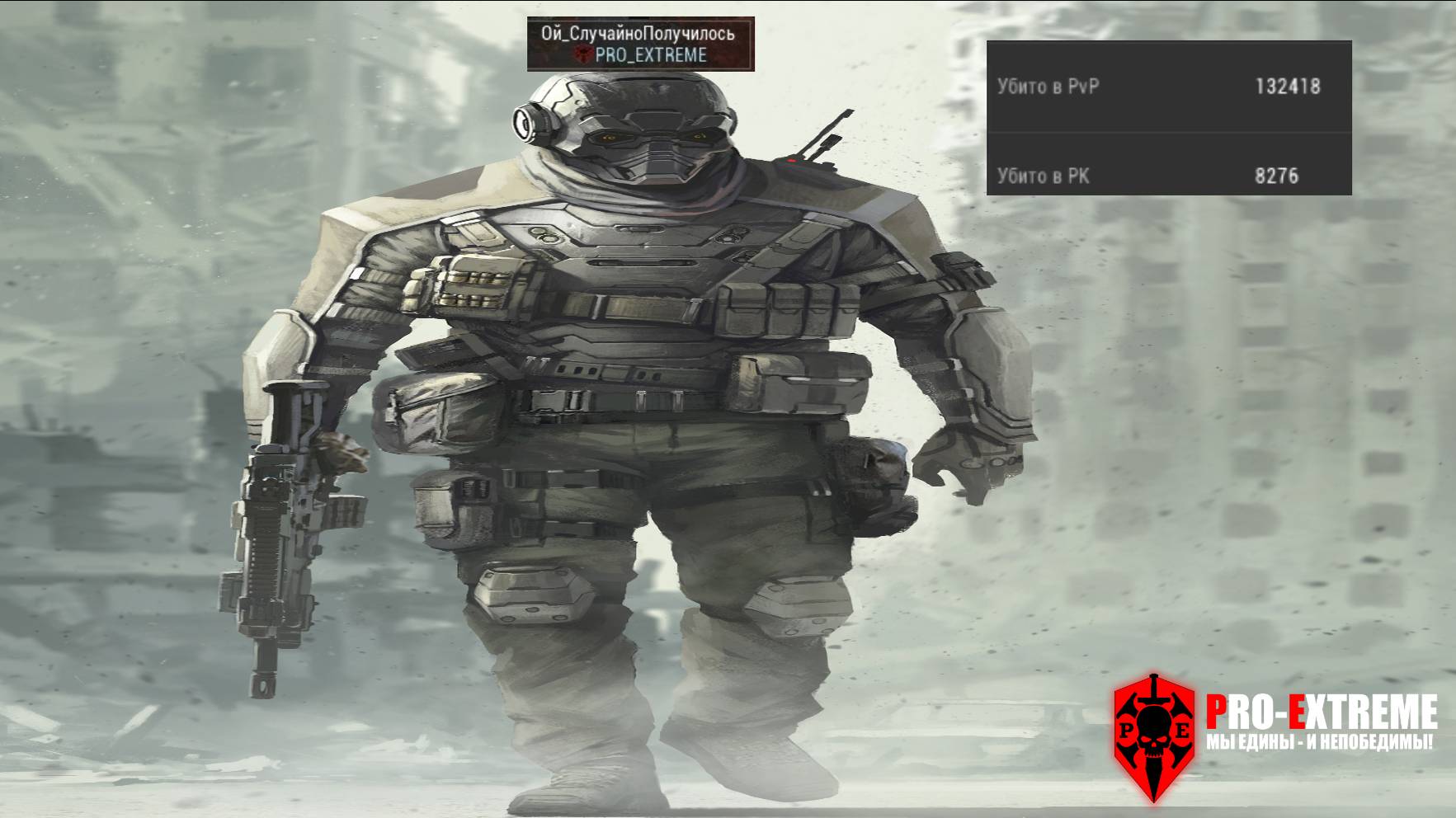 RU3 | „Читер“ на Паукане