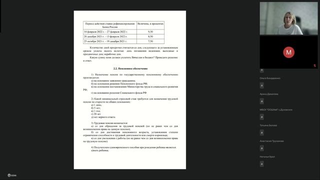 Базовая программа Дальний Восток 19.03.25 – день 8