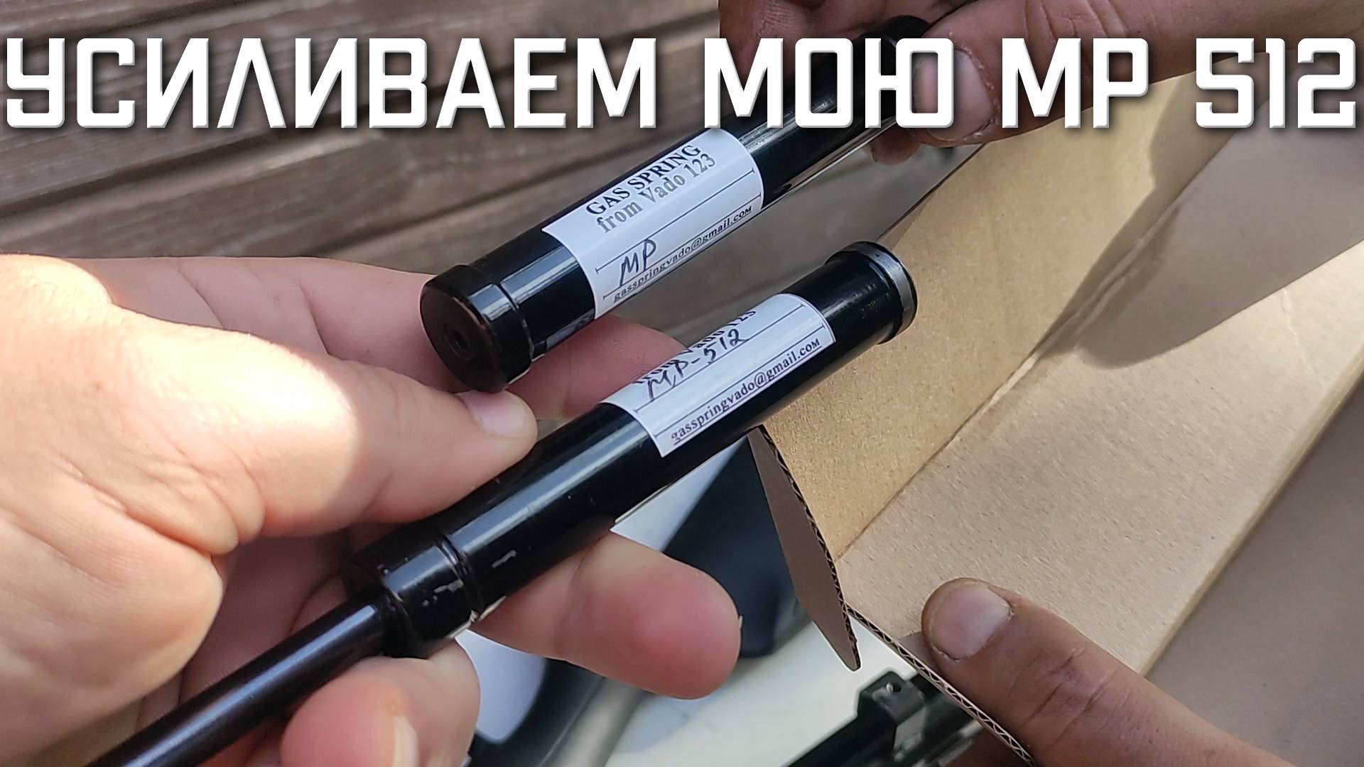 Усиливаем мою пневматическую винтовку МР 512 меняем газовую пружину и манжету смотреть онлайн