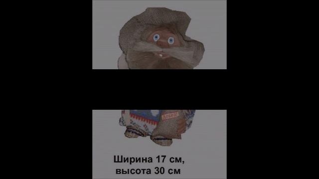 Сувенир Домовой дядюшка Ау смотреть онлайн