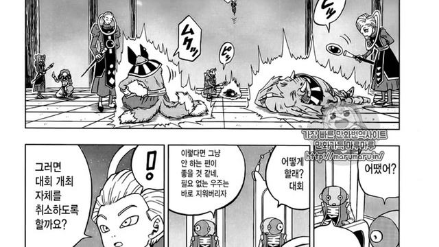 Confirmed!! Jiren Stronger Then God Of Destruction || Manga Chapter 29 In Hindi || Dragon Ball Supe