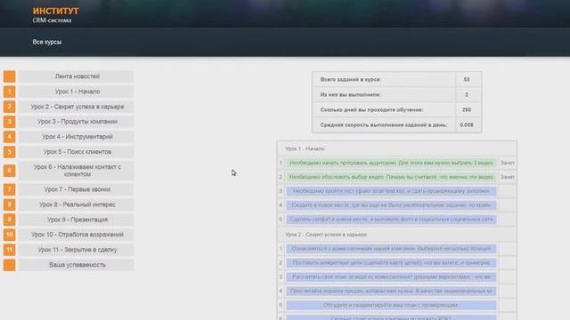 Онлайн школа. Платформа для онлайн обучения.