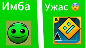 Самые лучшие рутуберы по геометри дэш