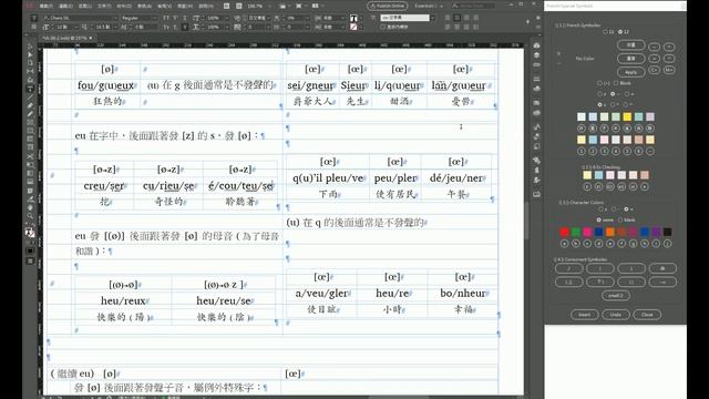 InDesign Scripting with ScriptUI смотреть онлайн