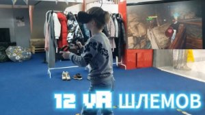 День Рождение в Виртуальной Реальности.