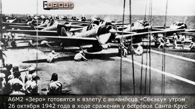 Только История: Mitsubishi A6M Zero смотреть онлайн