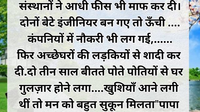 संघर्षं !!Suvichar! !Heart touching kahani! !Motivational !!Moral kahani!!Sarita online video смотреть онлайн