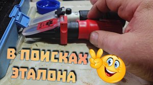 Битва рефрактометров.