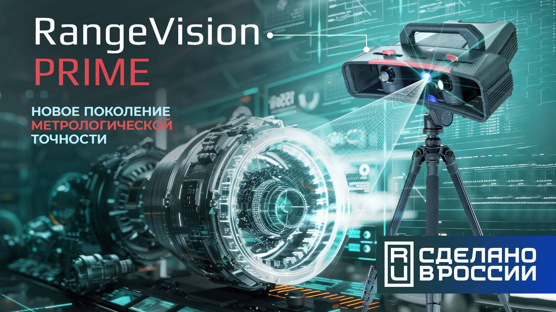 Обзор 3D сканера RangeVision Prime уверенный шаг в будущее 3D сканирования смотреть онлайн