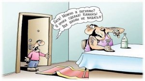 Батя Можно я погуляю