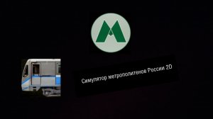 Казанский метро политен 2D