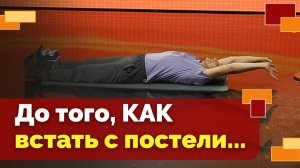 Утренняя гимнастика в возрасте 70+ | Движение - жизнь!